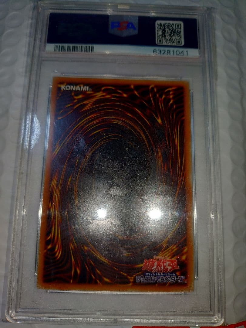 I:P マスカレーナ 絵違い プリズマ PSA10