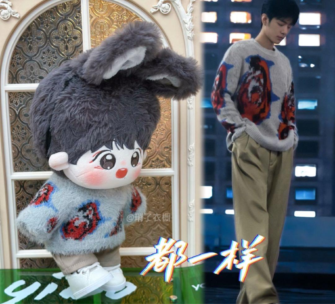 王一博ぬいぐるみ20cm肖战20cmぬいぐるみ服　博君一肖ぬいぐるみ服