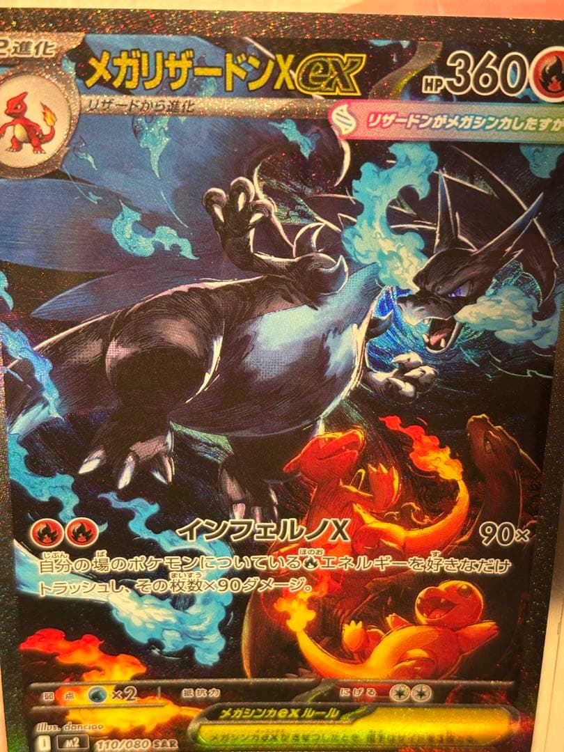 ポケカ、ポケモンカード、シングルポケモンカード、リザードンxex