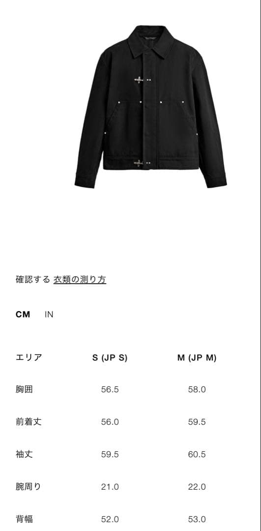 【完売品M】ZARA ファイヤーマン リラックスフィットトグルジャケット　新品