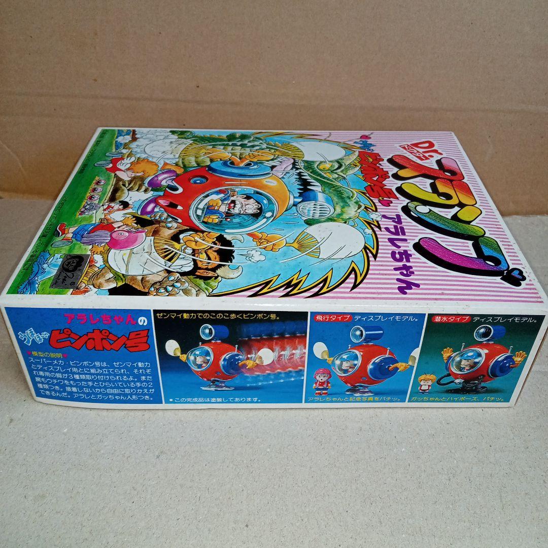 旧バンダイ Dr.スランプ アラレちゃん ピンポン号 未組立
