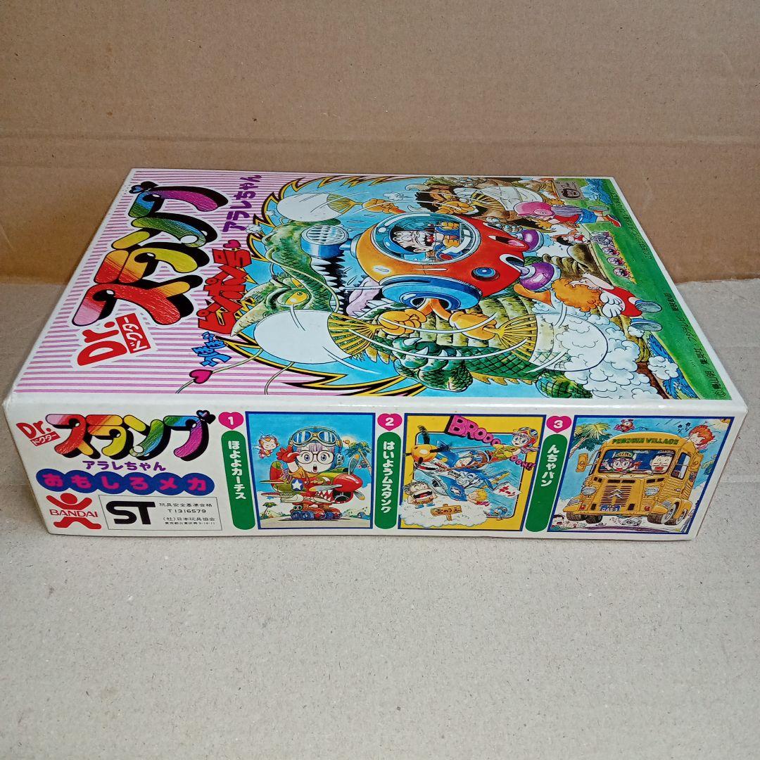 旧バンダイ Dr.スランプ アラレちゃん ピンポン号 未組立