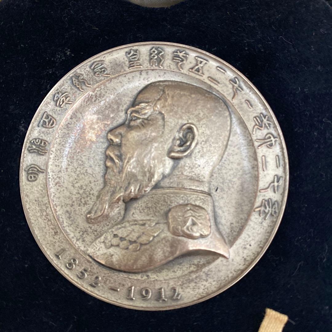 明治百年記念 明治天皇御肖像牌 純銀メダル 120.7g 値引き不可