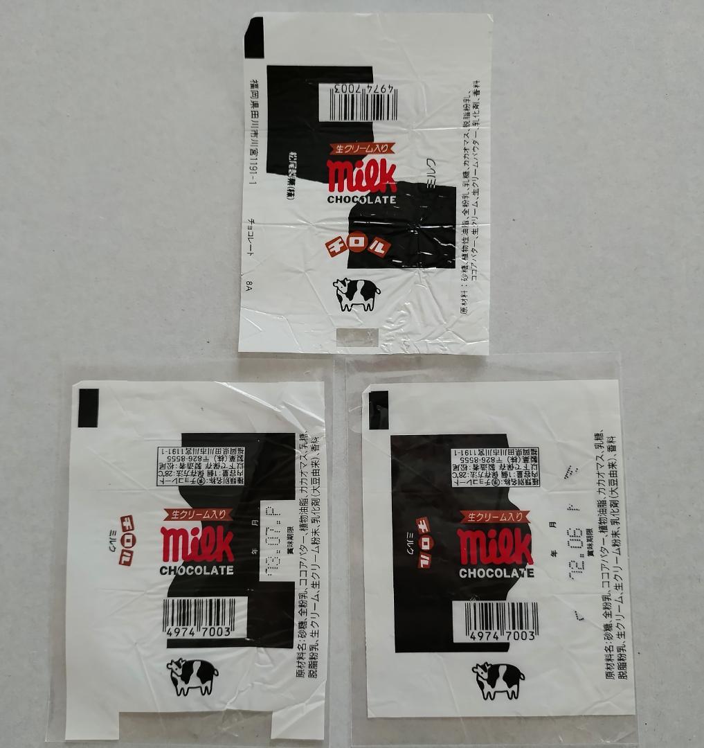 副*ん様 【チロルチョコ・包み紙】106- ミルク [松尾製菓]など 28枚セッ
