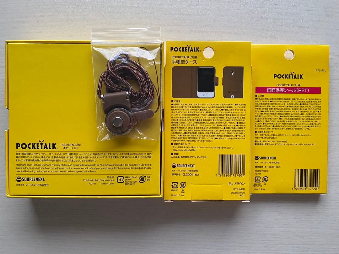 ポケトークS(ピンクゴールド)グローバル通信2年