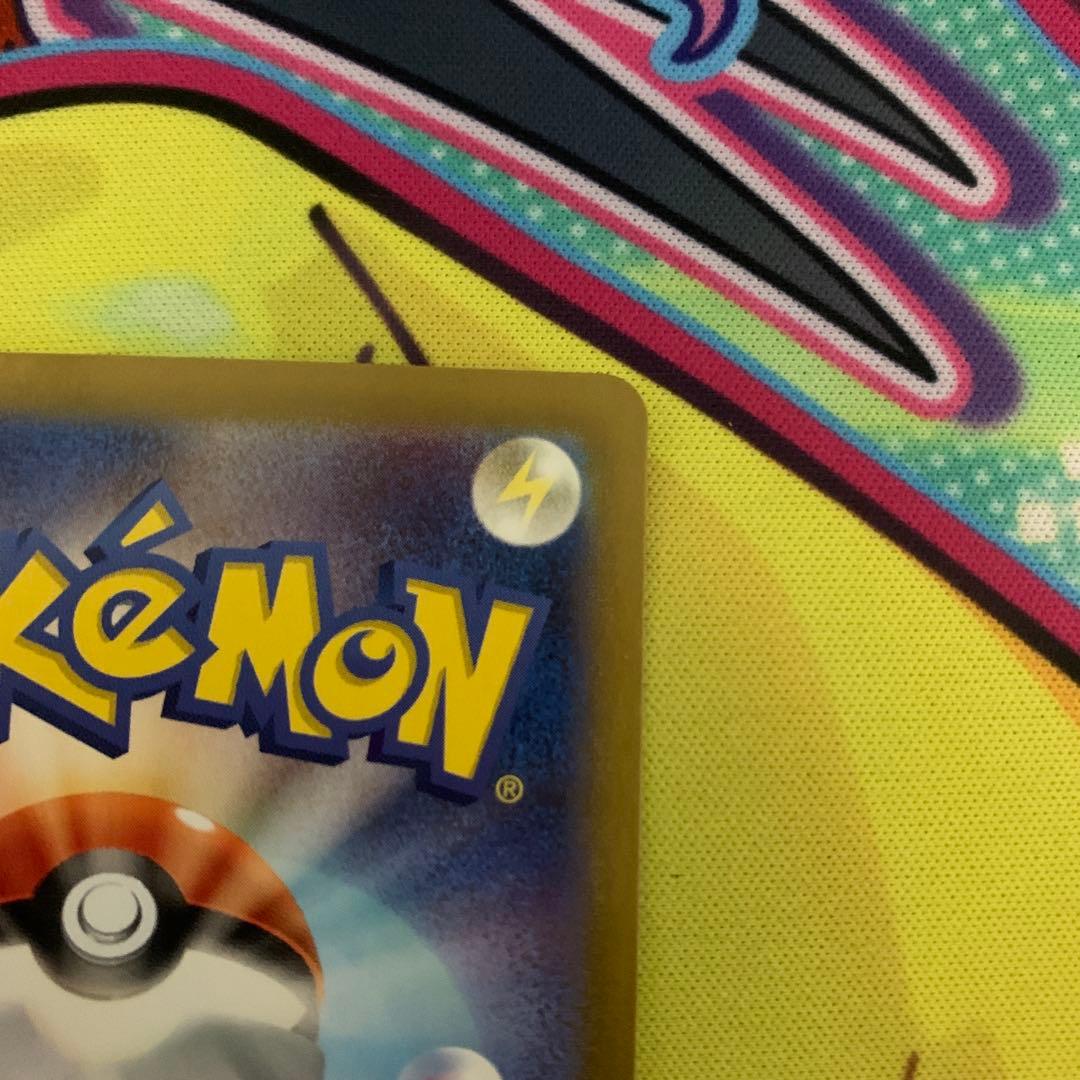 ピカチュウex UR SV8 超電ブレイカー 136/106