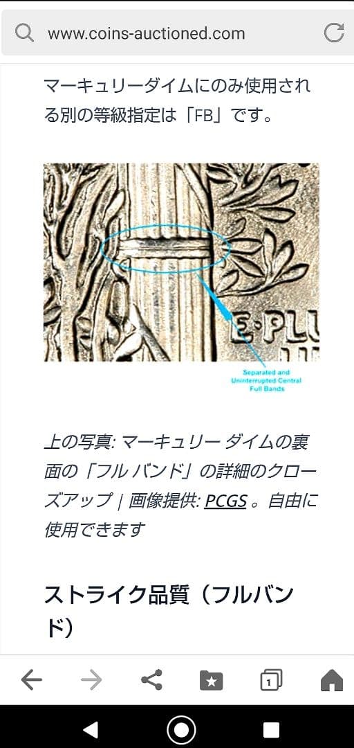 「1916年-D」 マーキュリー銀貨【激レア】【美品】