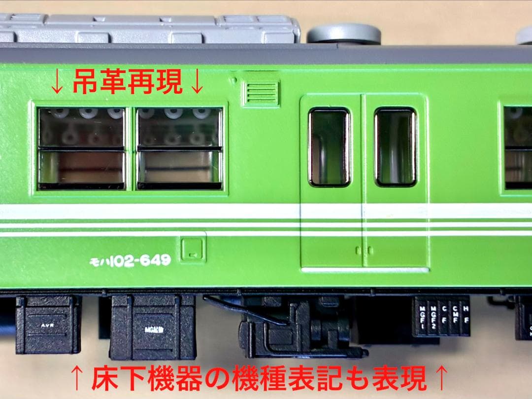★絶版・希少モデル！★ 103系 岡山色 8両セット