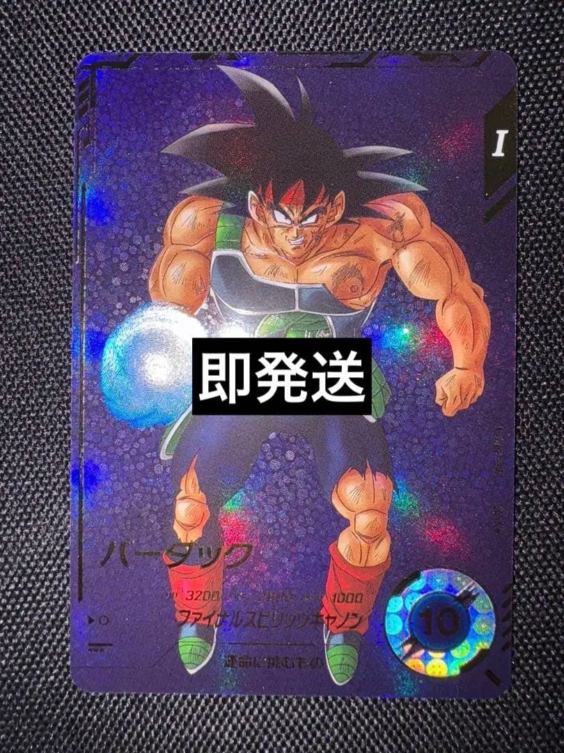 ドラゴンボール スーパーダイバーズ SDV1-045 パラレル　バーダック