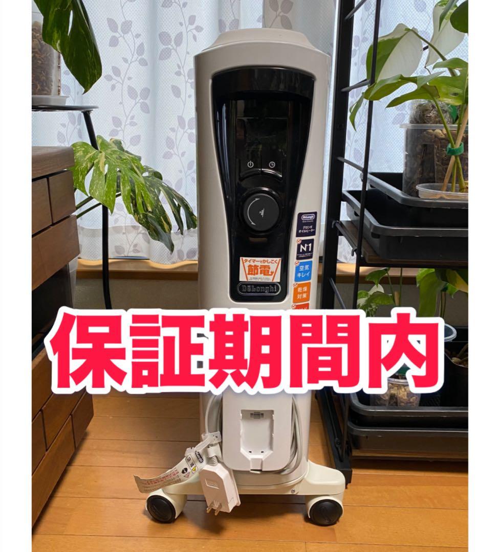 【保証期間内】デロンギ オイルヒーター DeLonghi RHJ65L0915