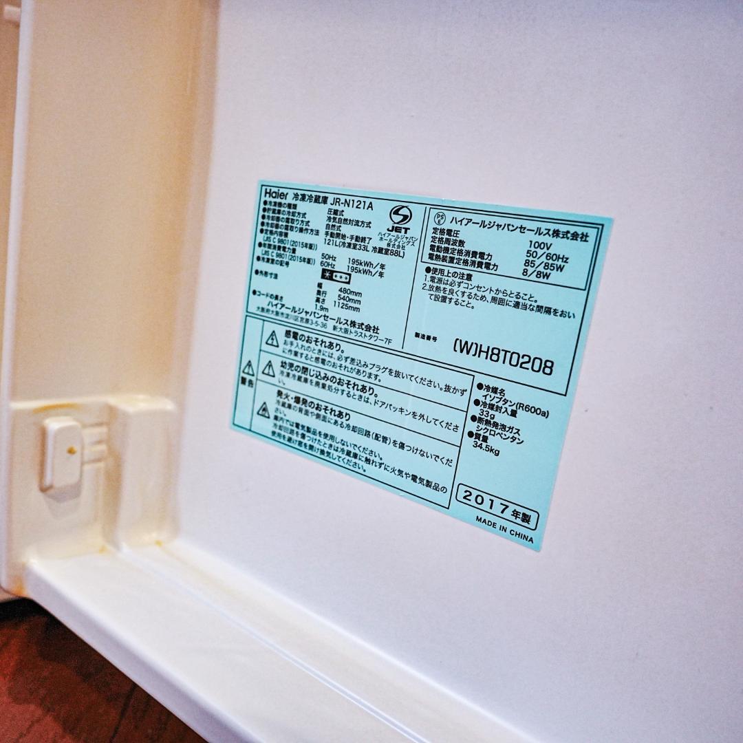 送料込み 2ドア冷蔵庫 Haier JR-N121A