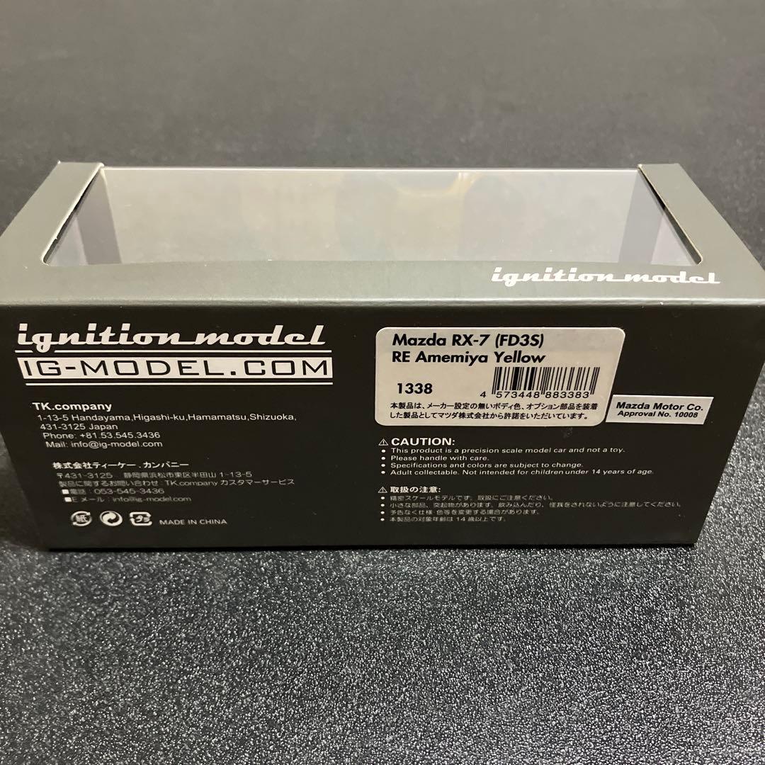ミニカー IG1338 1/43 Mazda RX-7 (FD3S) RE Amemiya