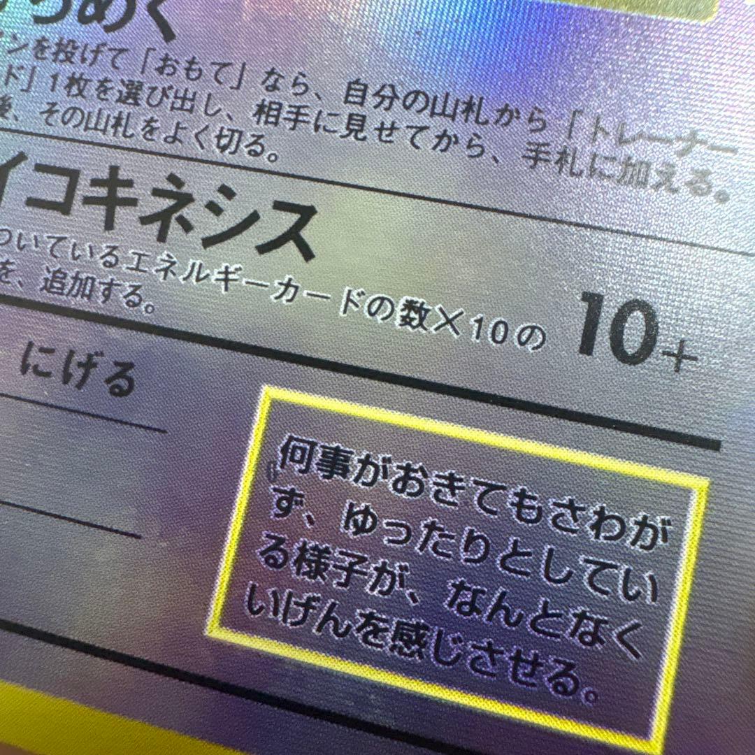 サザンアイランド　旧裏ポケモンカード　ポストカード付