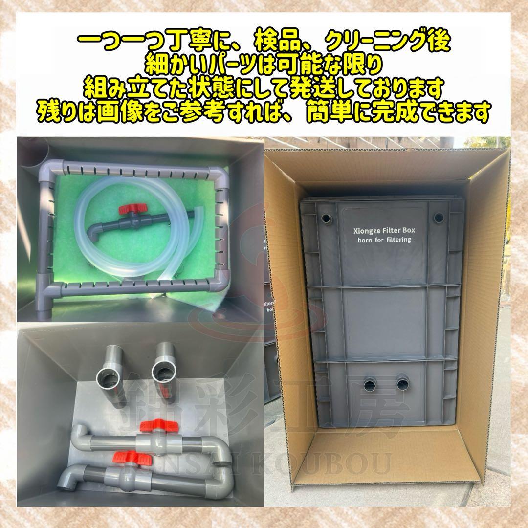 2種以上高性能濾過材2段付き　池水槽用万能ろ過フィルター　濾過槽外部式濾過器装置