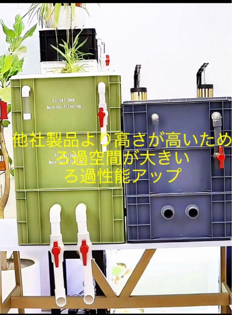 2種以上高性能濾過材2段付き　池水槽用万能ろ過フィルター　濾過槽外部式濾過器装置