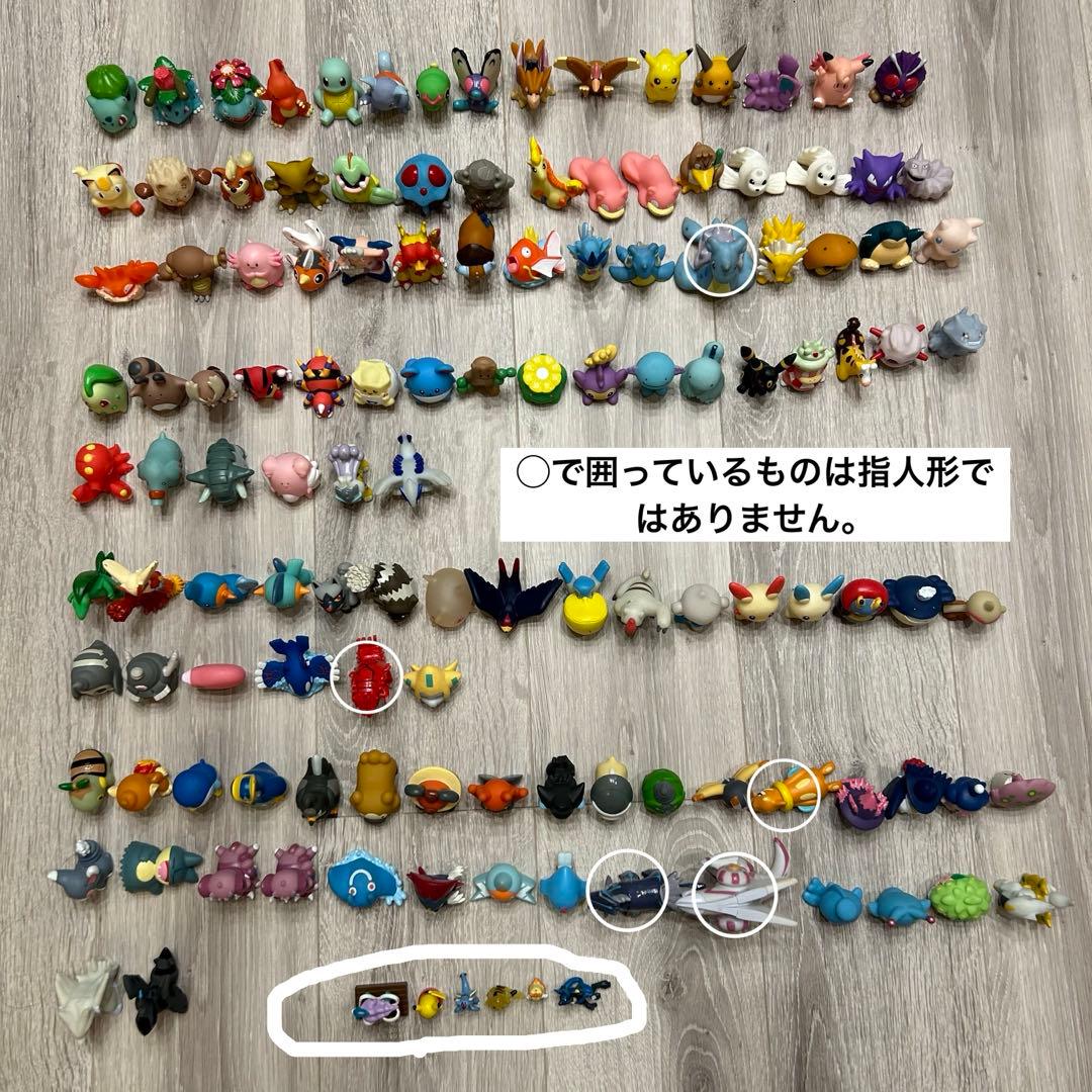 ポケモン　指人形　まとめ売り　129体セット