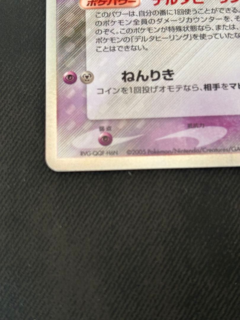 【希少】　エーフィδ-デルタ種