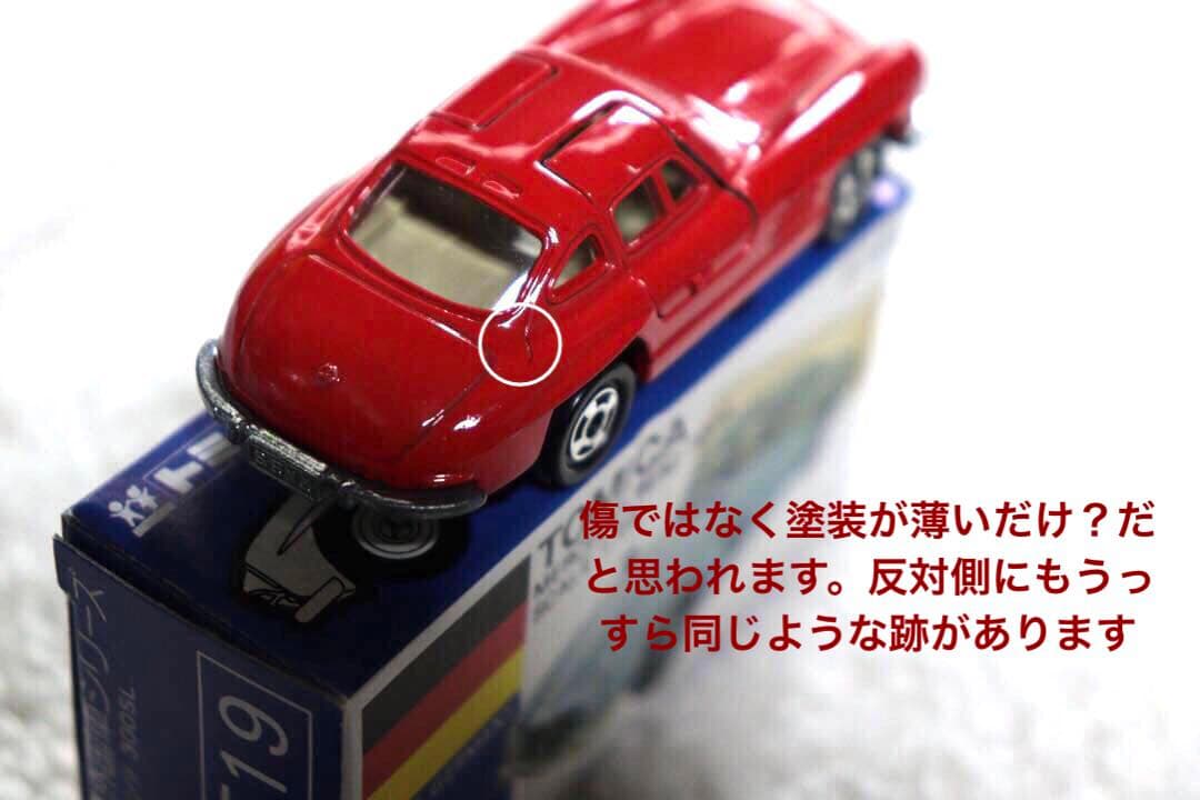 メルセデス　ベンツ　300SL 日本製　トミカ　青箱　F19