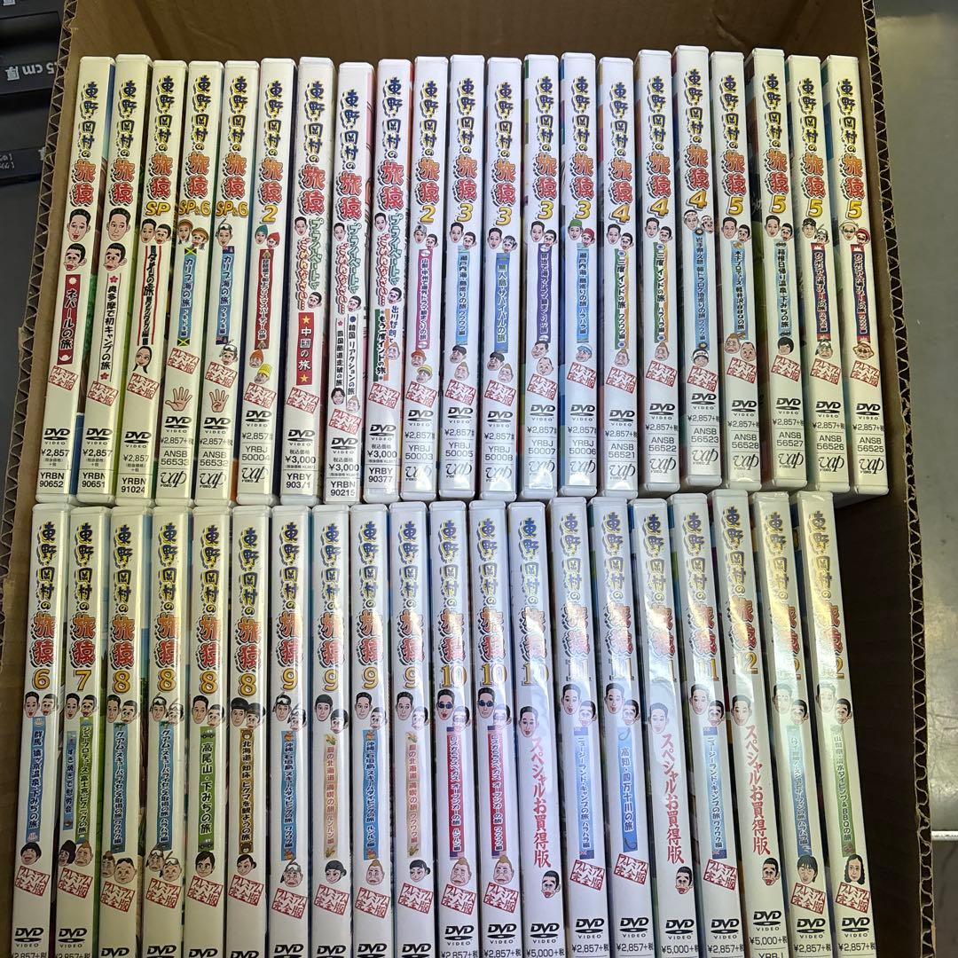 東野・岡村の旅猿　プライベートでごめんなさい　プレミアム完全版41枚