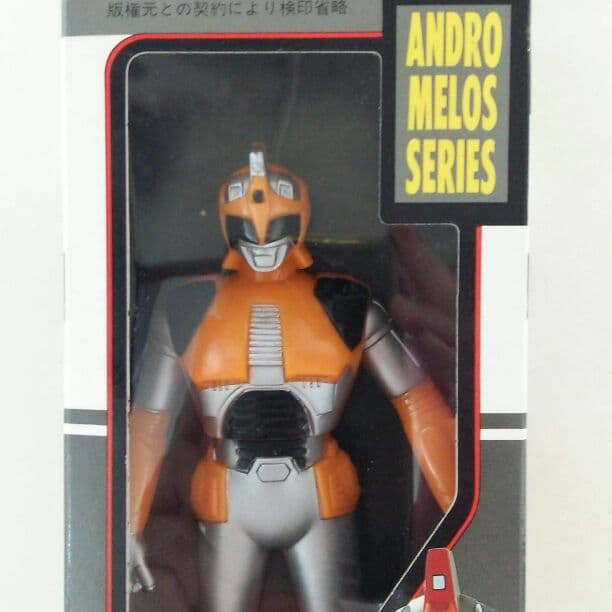 「アンドロメロス」ソフビ人形・アンドロマルス（新品・１９９１年）