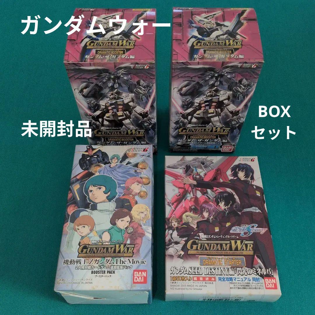ガンダムウォー ブースターBOX 4箱セット（未開封）