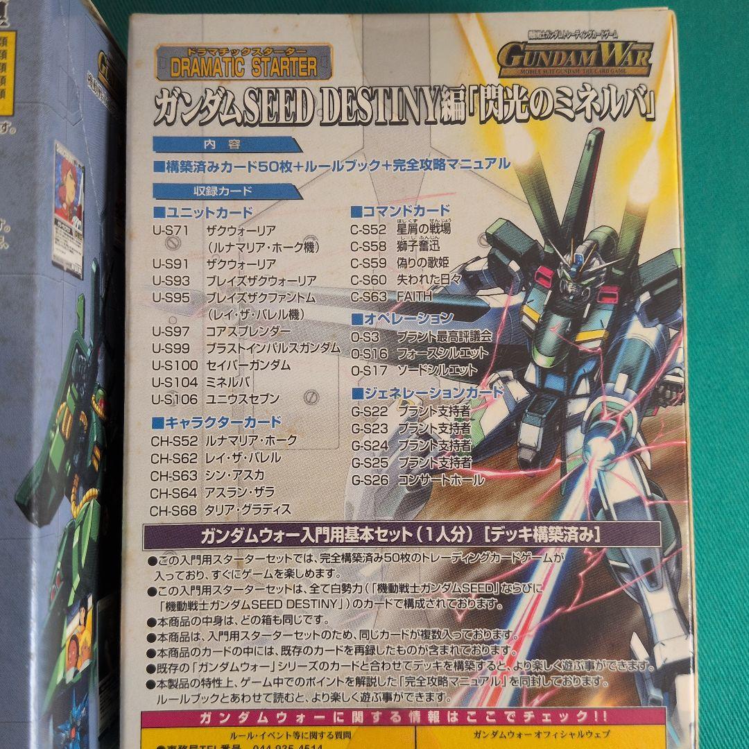ガンダムウォー ブースターBOX 4箱セット（未開封）