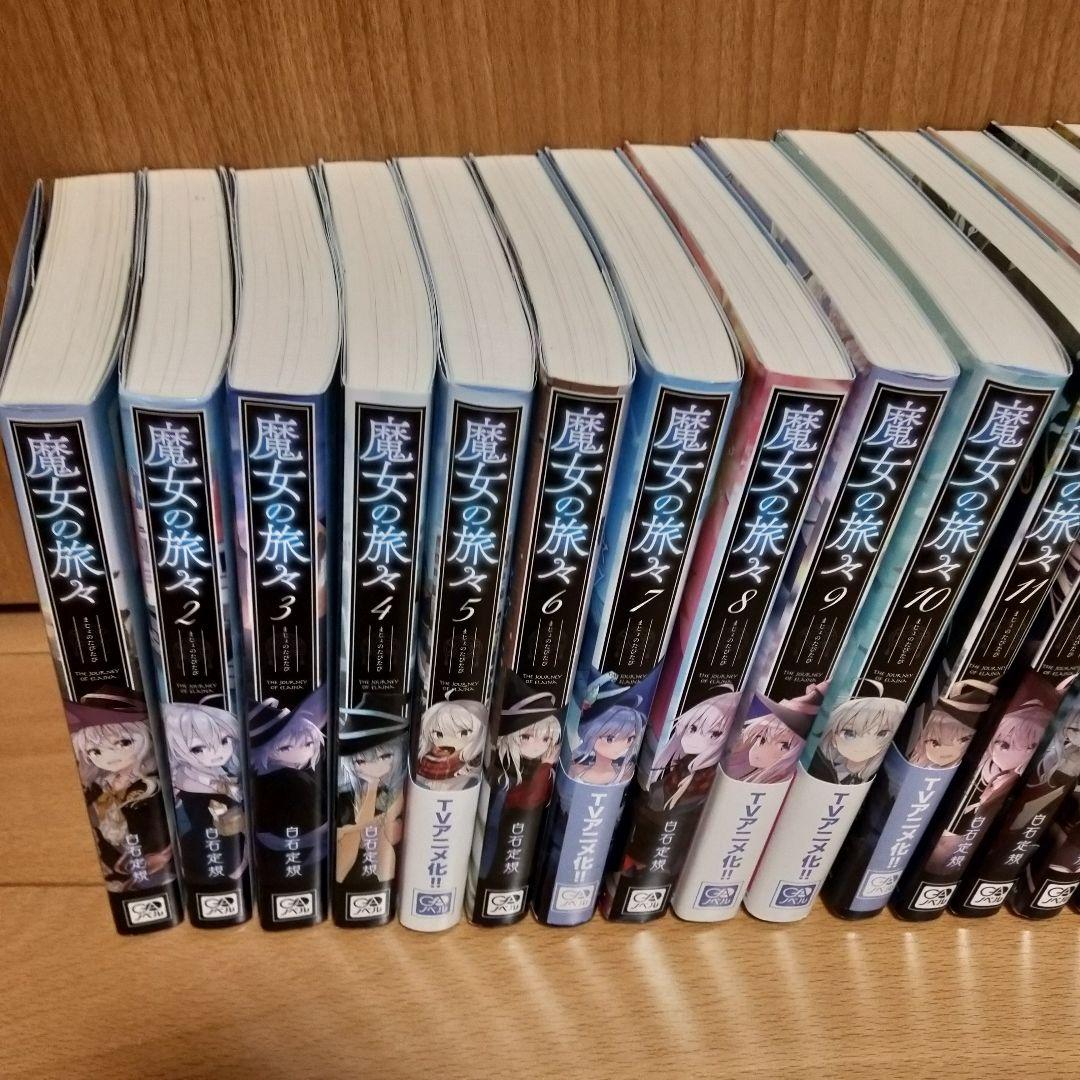 魔女の旅々 22巻 学園物語　祈りの国のリリエール3巻　漫画3巻　29冊　セット