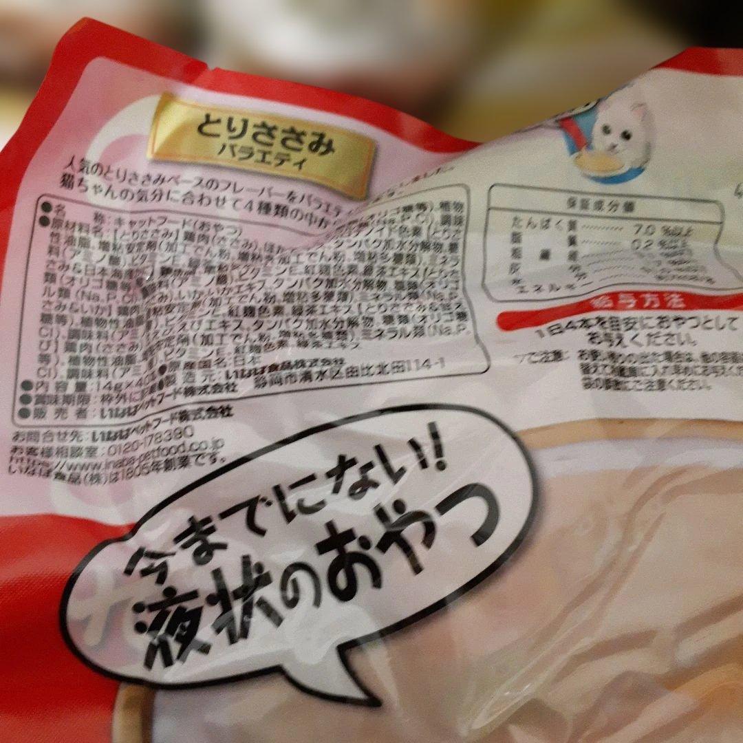 カルカン40袋、チュール40本 、銀のスプーンアソート×２、375g缶詰9缶