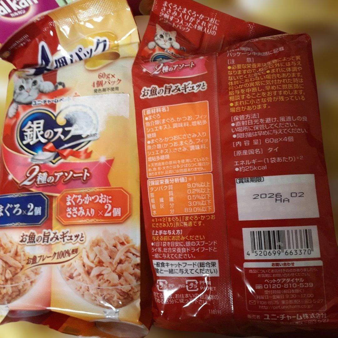 カルカン40袋、チュール40本 、銀のスプーンアソート×２、375g缶詰9缶