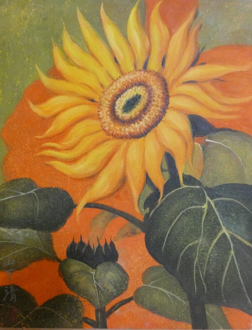 油絵　静物 額付き　山下清　F6 【　ヒマワリ　】手描き　肉筆