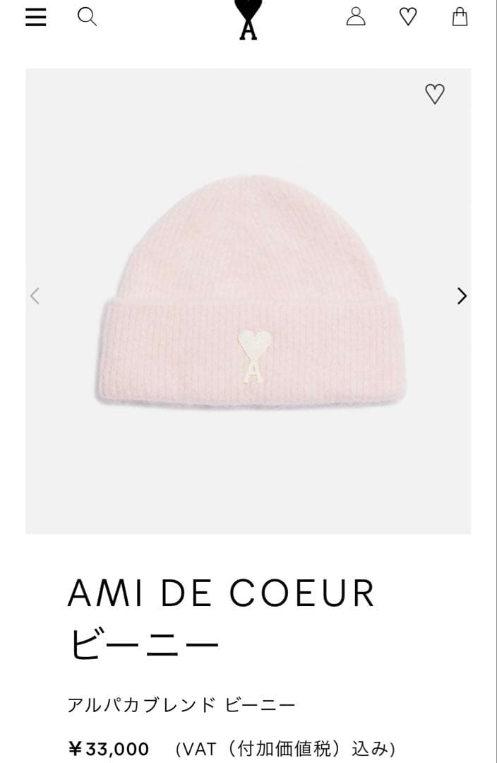 AMI PARIS アルパカブレンドビーニー　ピンク