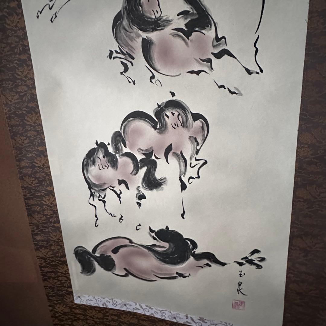 掛軸　馬絵　商売繁昌馬九行久　玉泉　共箱　午年　新年　縁起物　日本画