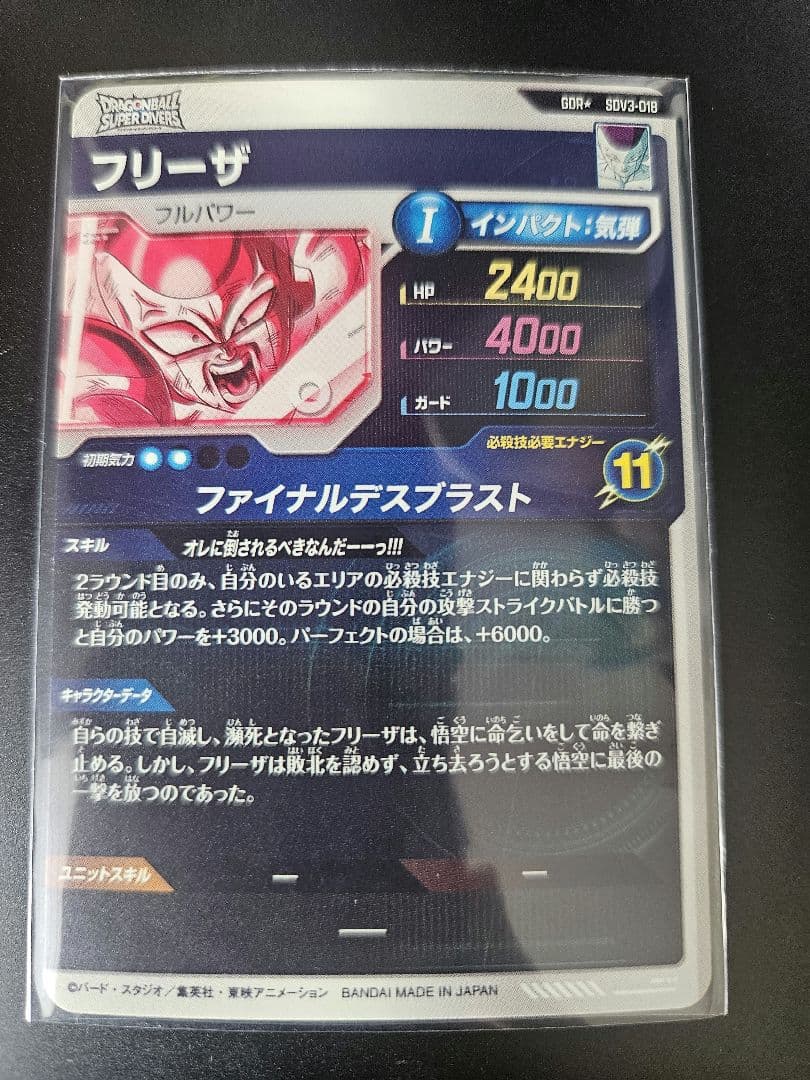 ドラゴンボールヒーローズ・ダイバーズ　引退品