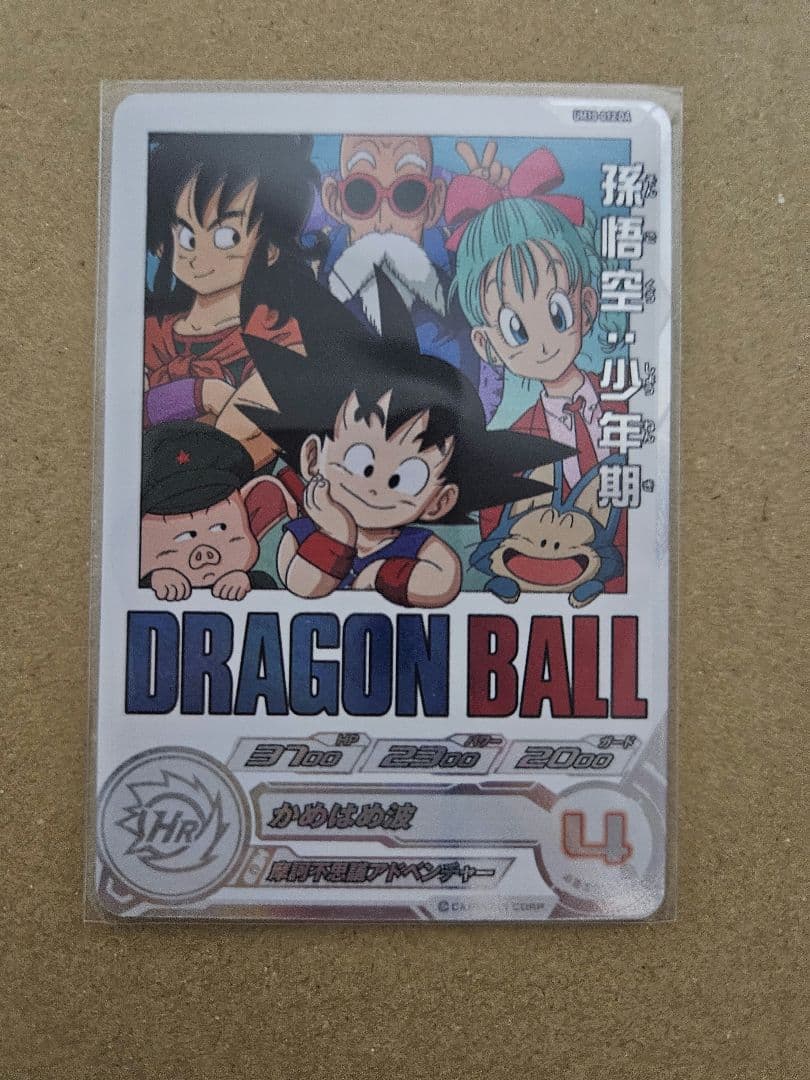 ドラゴンボールヒーローズ・ダイバーズ　引退品