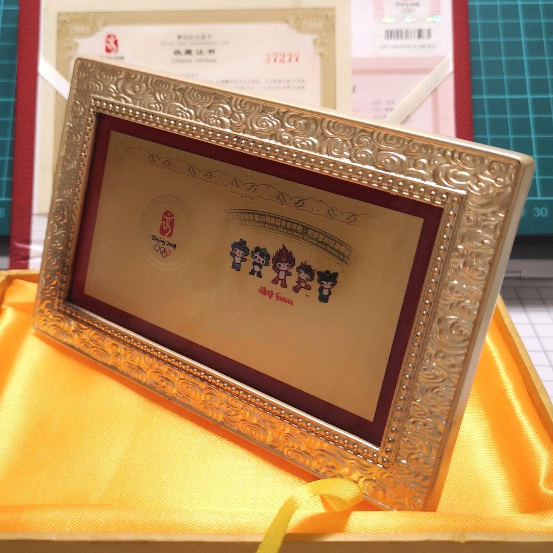 C*a様 ２００８ 北京オリンピック 紀年カード 純金 額入