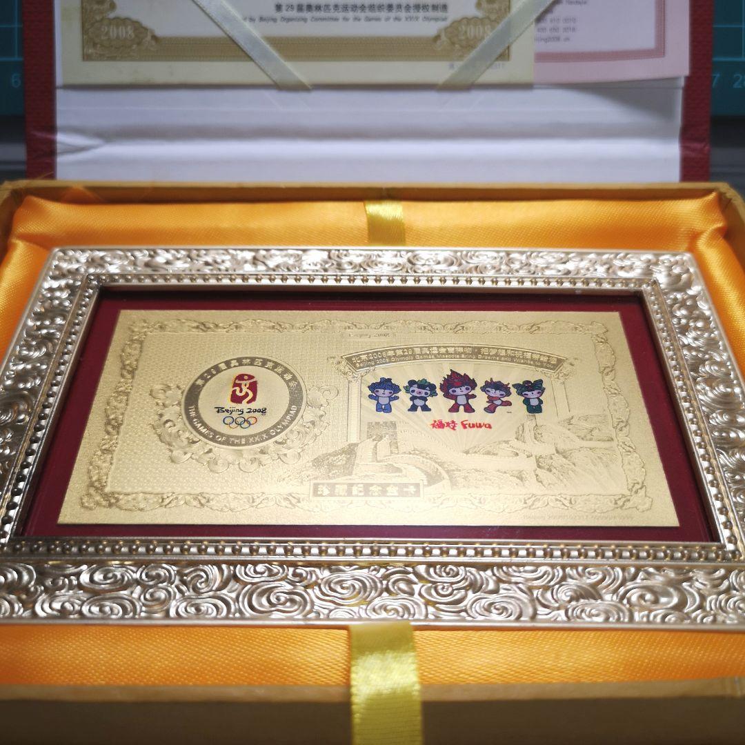 C*a様 ２００８ 北京オリンピック 紀年カード 純金 額入
