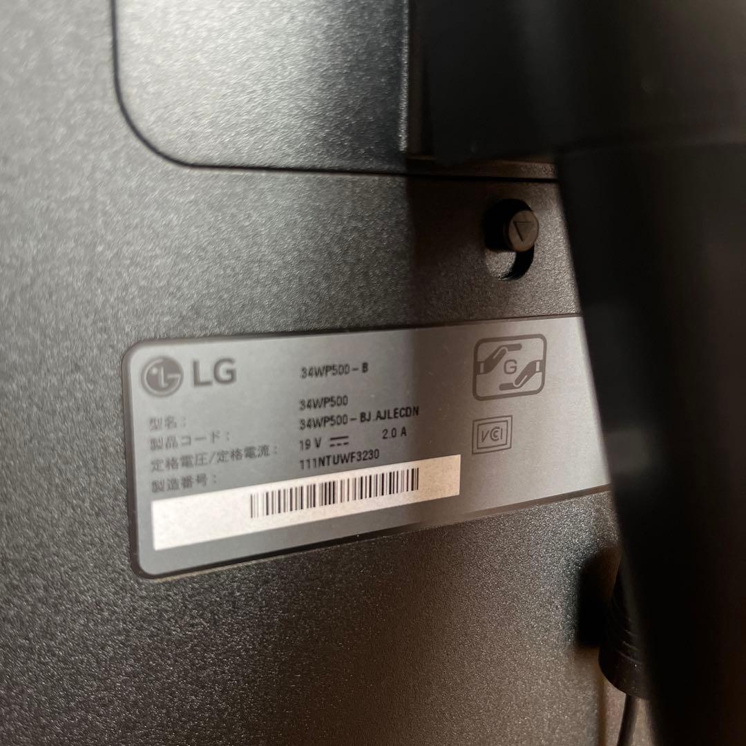 【AJ】LG 34WP500-B モニター ディスプレイ 34インチ 21:9
