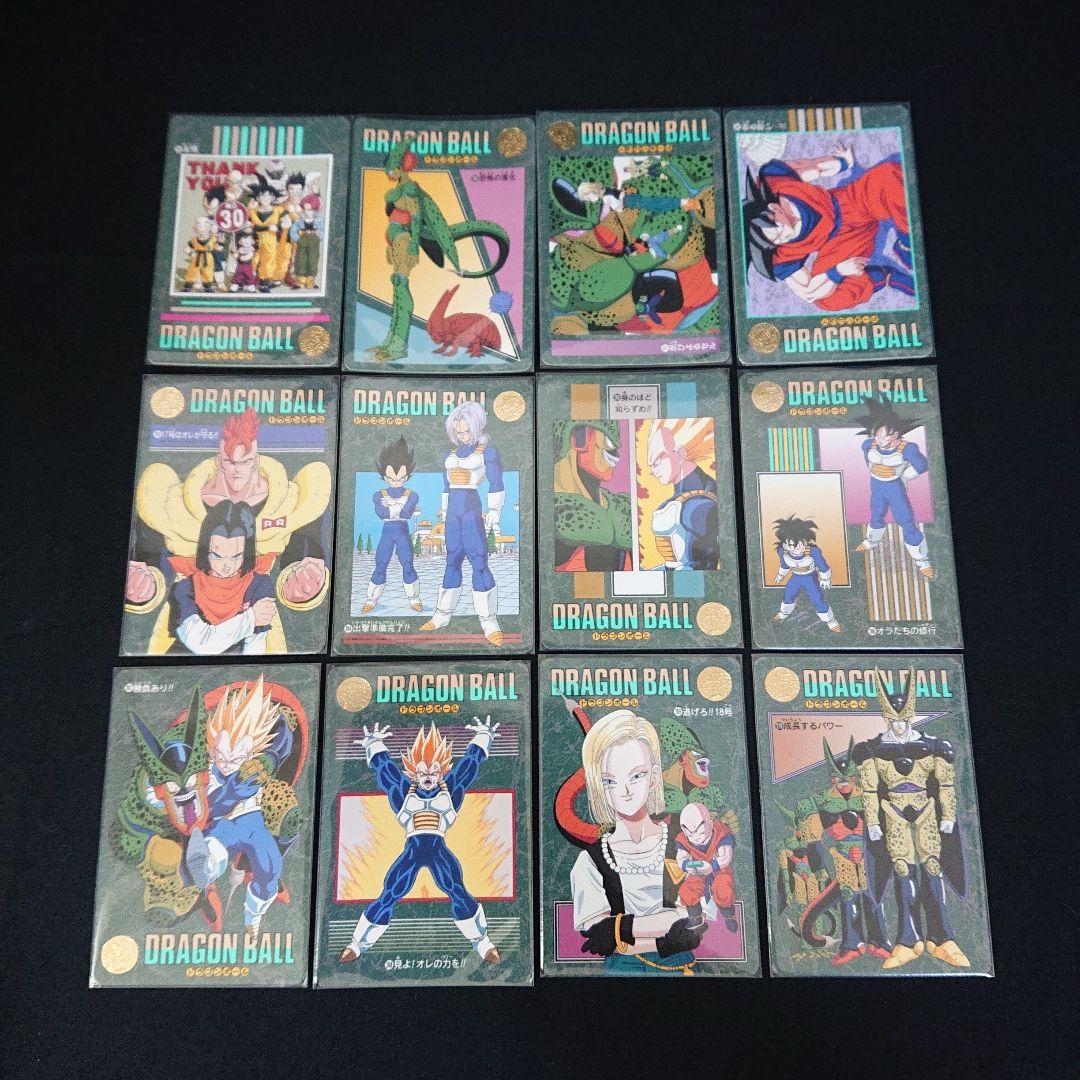 ドラゴンボール カードダス ビジュアルアドベンチャー 95EX ノーマル コンプ