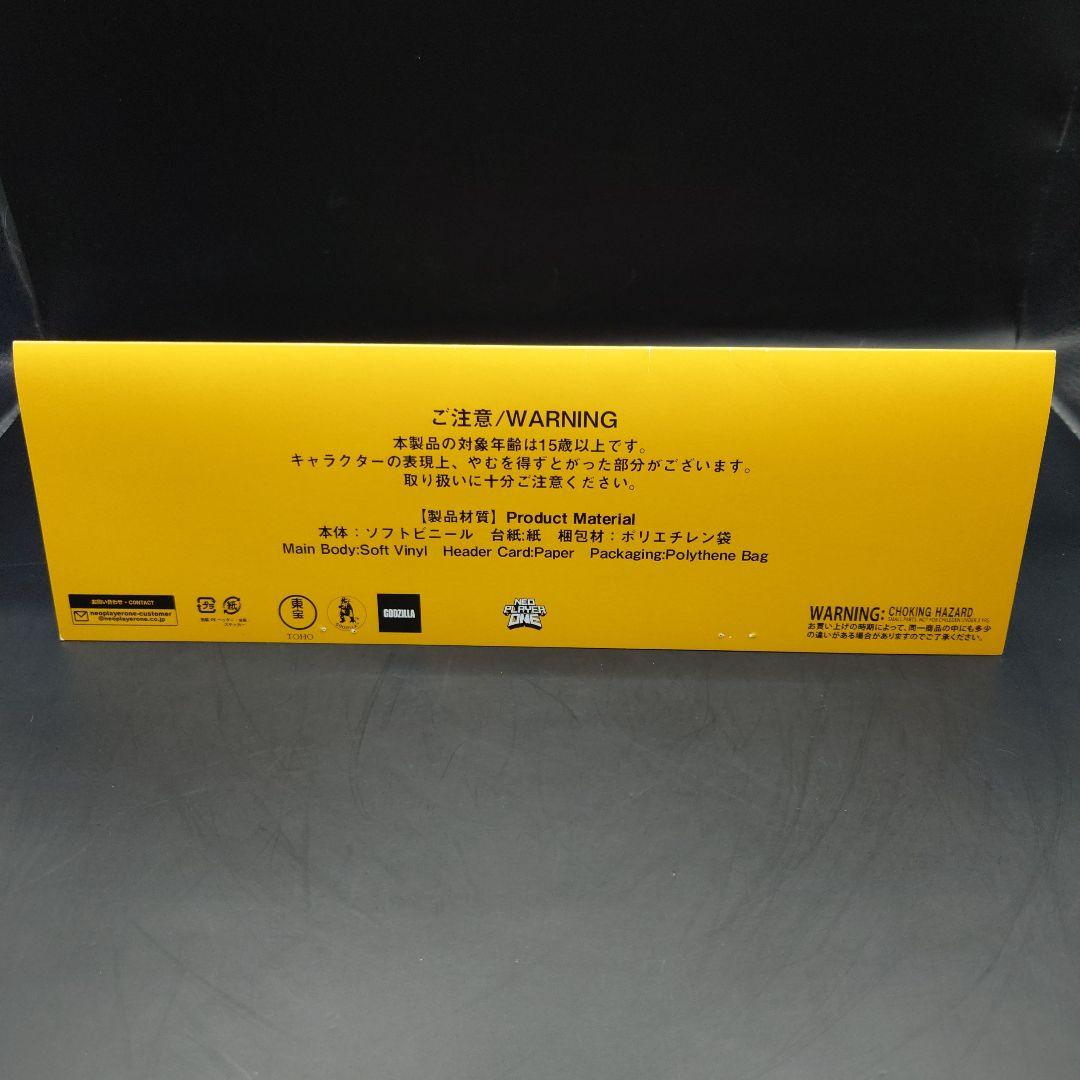 NEO PLAYERONE ネオプレイヤーワン ヘドラ hedorah