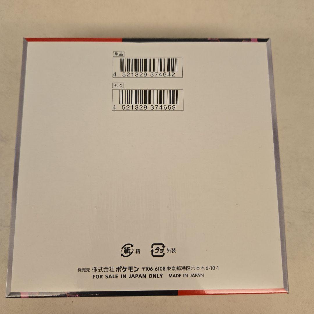 ロケット団の栄光　シュリンク付き　1箱