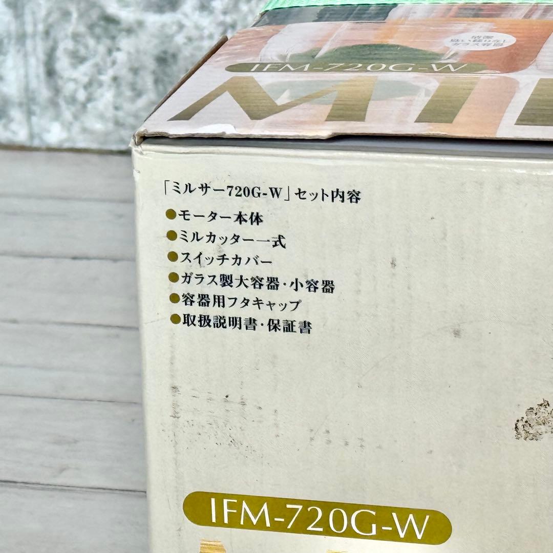 新品❗️Iwataniミルサー IFM-720G