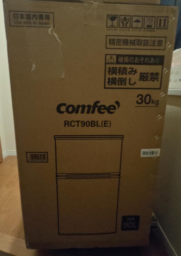 匿名配送 新品 冷蔵庫 一人暮 小型 ミニ 90L 2ドア ブラック 製氷機 冰