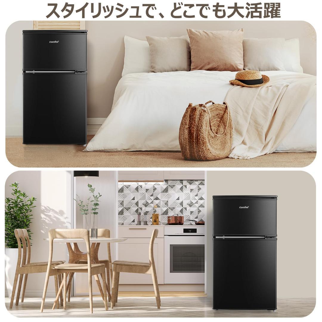 匿名配送 新品 冷蔵庫 一人暮 小型 ミニ 90L 2ドア ブラック 製氷機 冰