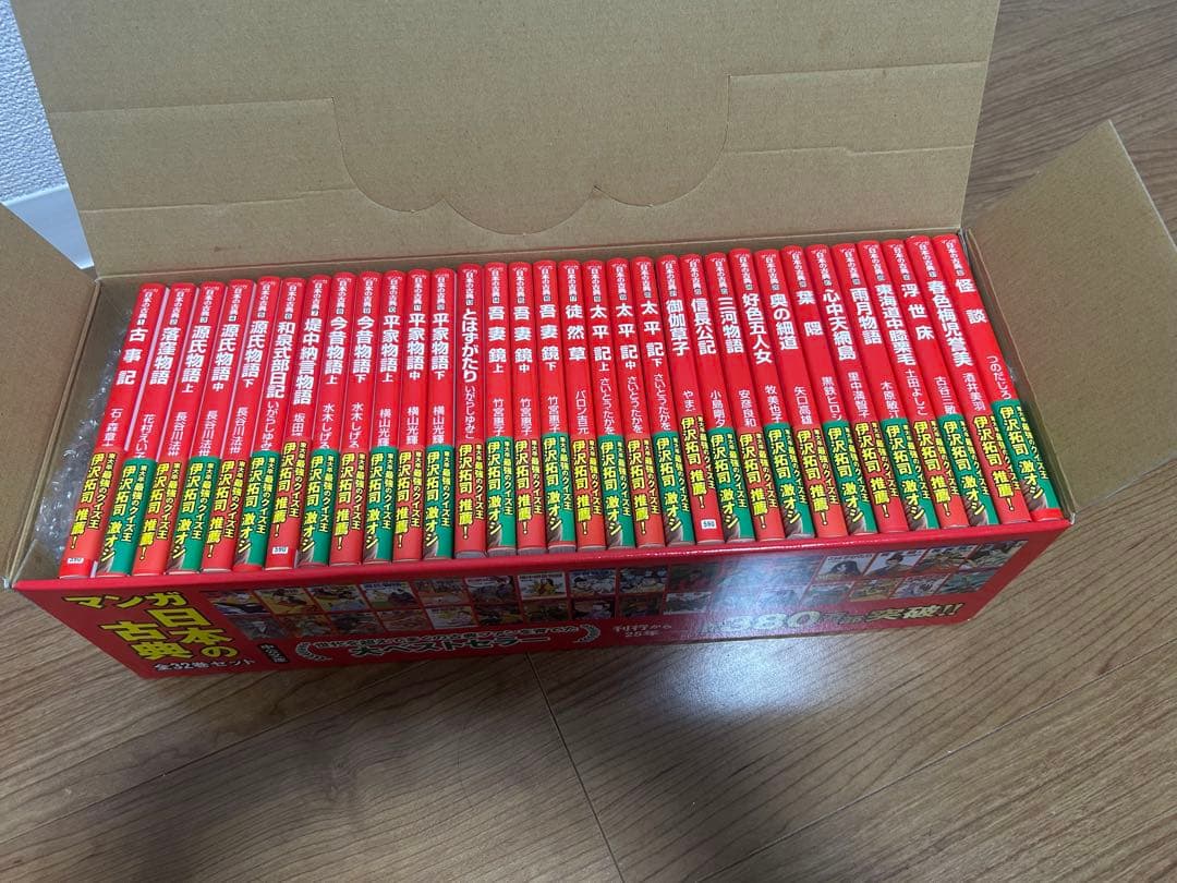 マンガ日本の古典 全32巻セット 伊沢拓司も紹介