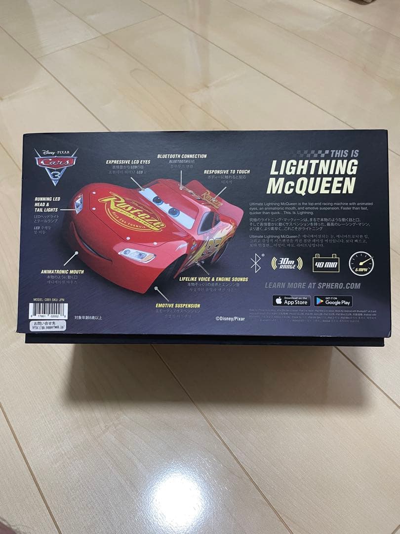 ミニカー SPHERO Ultimate Lightning McQueen