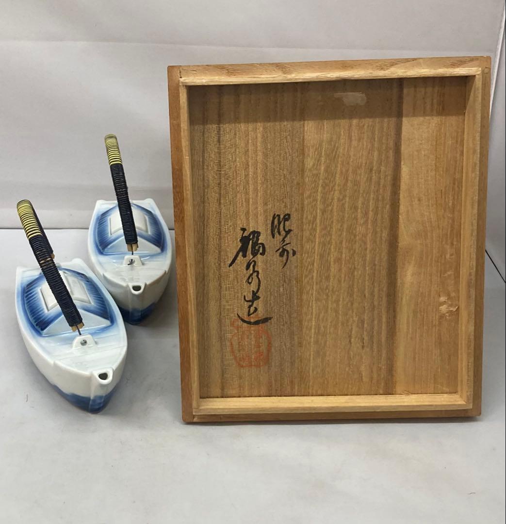 B294s「船形　酒器」一対　肥前 福泉造　共箱　銚子　懐石道具　茶道具