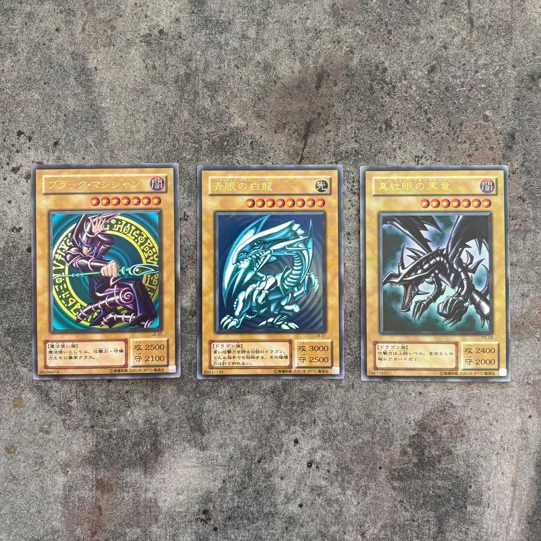 【3枚セット】青眼の白龍 ブラックマジシャン　レットアイズブラックドラゴン