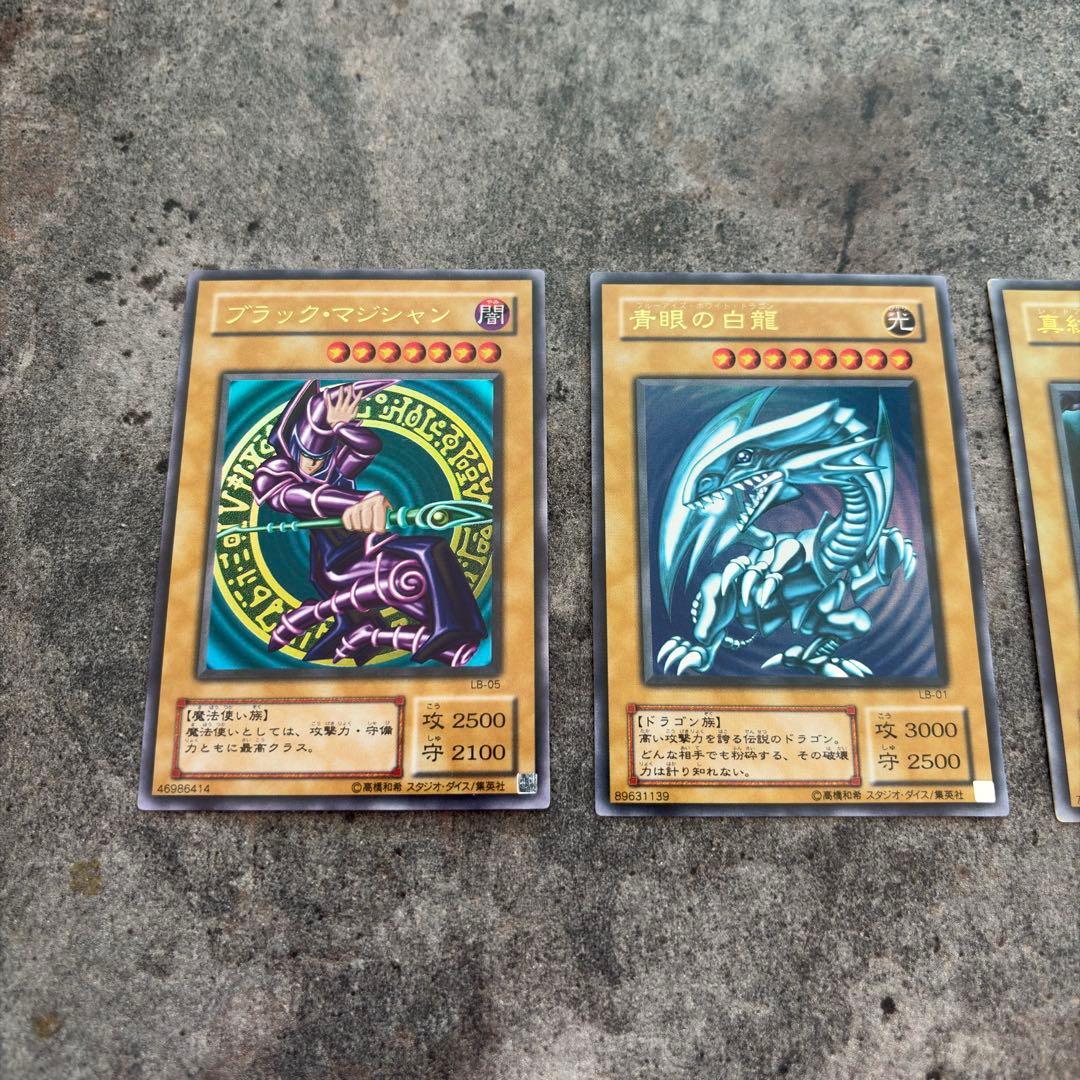 【3枚セット】青眼の白龍 ブラックマジシャン　レットアイズブラックドラゴン