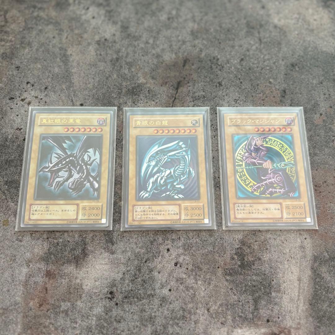 【3枚セット】青眼の白龍 ブラックマジシャン　レットアイズブラックドラゴン