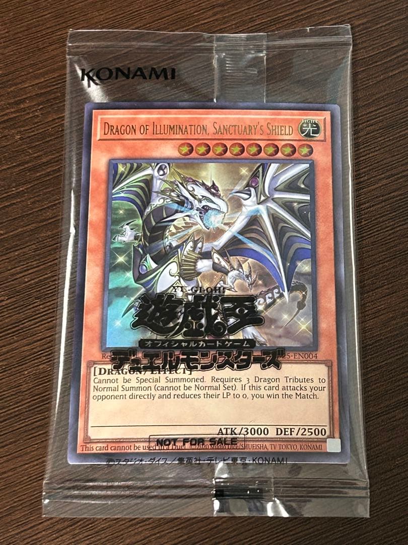 遊戯王　日本選手権　店舗予選　プロモ　未開封